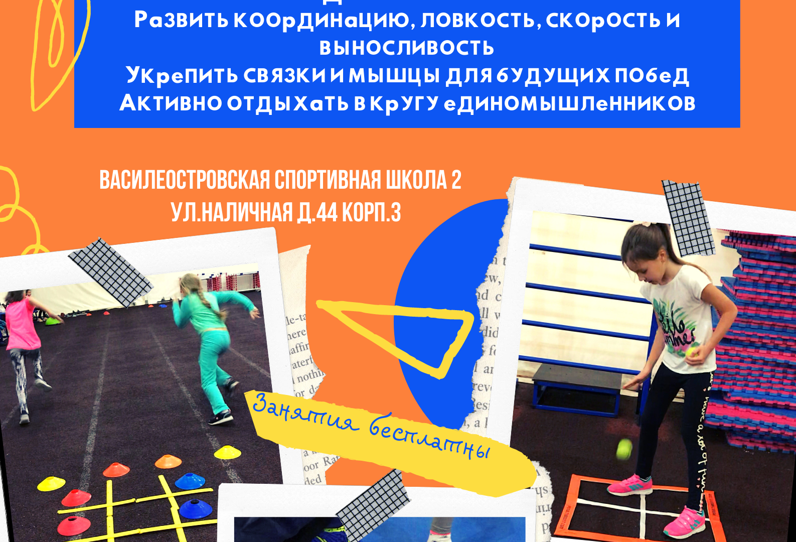 ГБОУ СОШ № 15