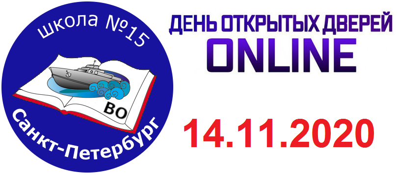 ГБОУ СОШ № 15