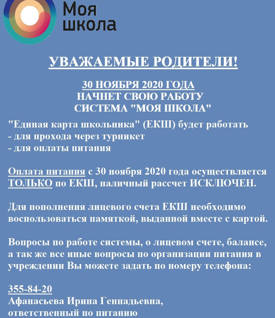 ГБОУ СОШ № 15
