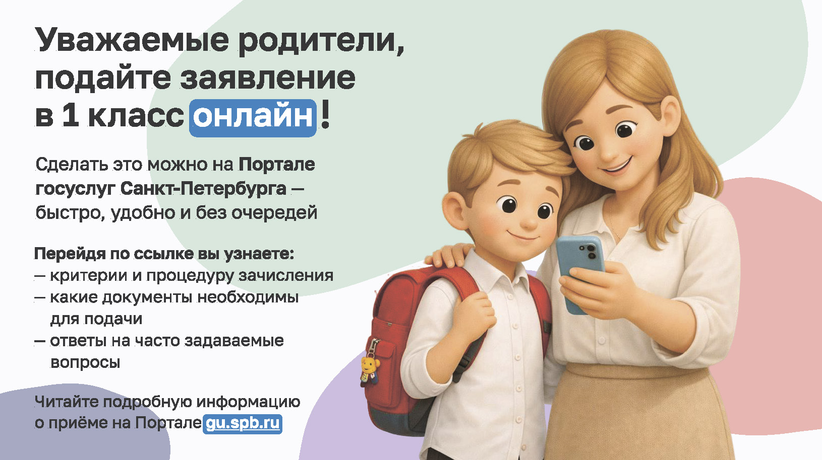 ГБОУ СОШ № 15