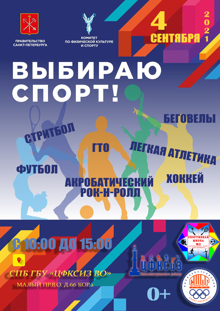 ГБОУ СОШ № 15